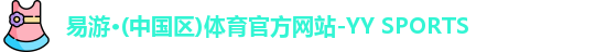 易游